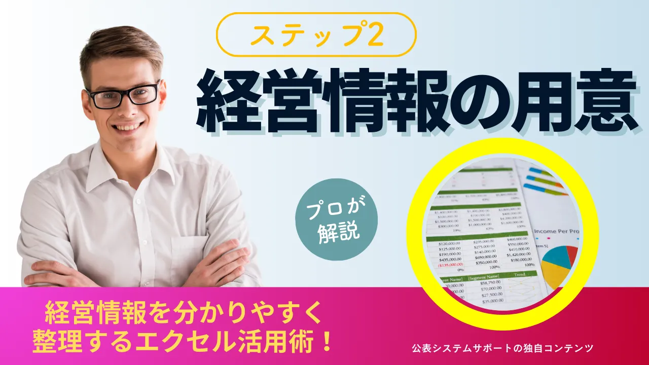コラムサムネイル　2-18